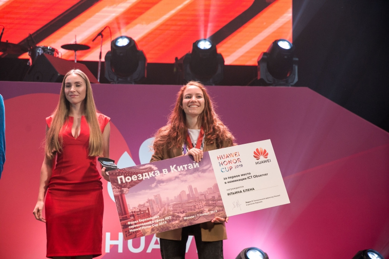 Lena Ilyina at the Huawei Honor Cup awards ceremony. Credit: social media