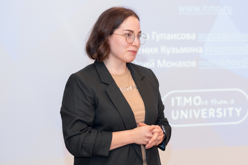 Алёна Гупаисова. Фото: ITMO.NEWS
