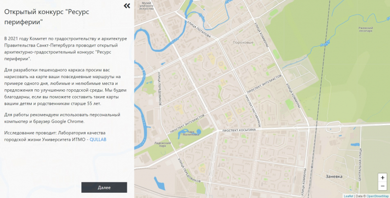 Приложение для для совместного картирования округов «Пороховые» и «Ржевка». Источник: mapsurvey.ru