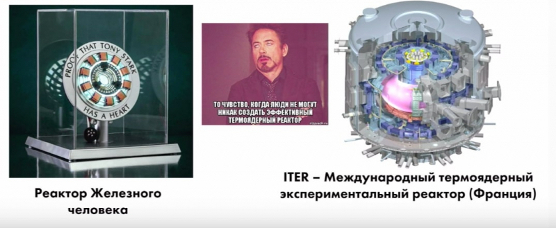 Caption: Ironman’s reactor – That feeling when people can’t design an efficient thermonuclear reactor – ITER – International Thermonuclear Experimental Reactor (France). Credit: Sergey Pravosud.