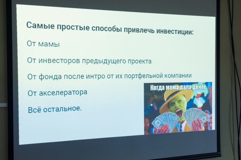 Лекция Михаила Гаврилова в Акселераторе ИТМО