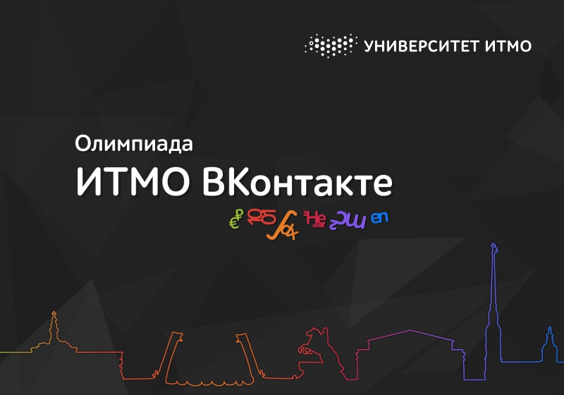 Диплом итмо образец