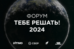 It’s Your Call: The 7th Educational Forum Kicks off at ITMO University
