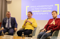 ITMO to Train Lecturers for St. Petersburg’s First IT School